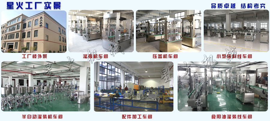 星火工廠(chǎng)實(shí)景