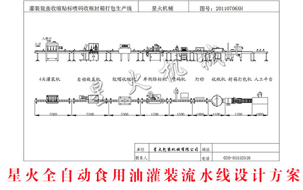 �ǻ�ȫ�Ԅ�(d��ng)ʳ���͹��b��ˮ���O(sh��)Ӌ(j��)����